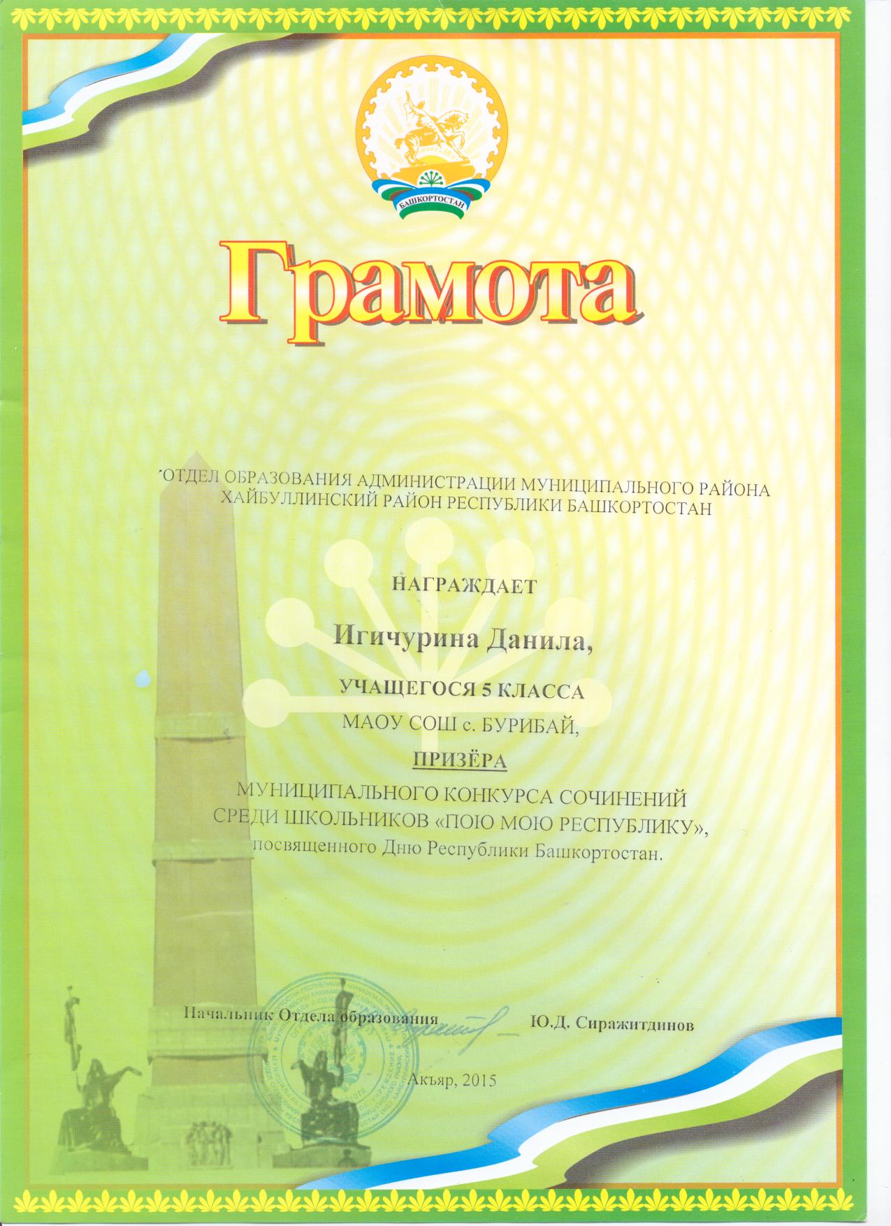 Конкурс по сочинением пою мою республику Конкурс по сочинением пою мою республику